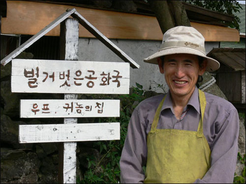 '벌거벗은 공화국' 간판 앞에 선 김윤수씨 